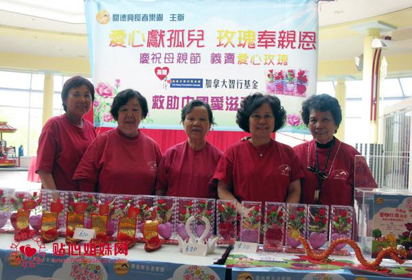 关德兴长者乐园耆老们举行母亲节义卖活动帮助生活受到艾滋病影响的中国孩童