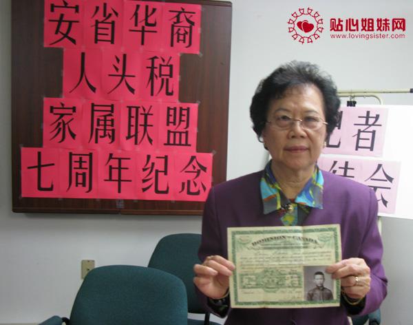 平权会出版《平反人头税历程》纪念册  安省华裔人头税家属联盟续抗争