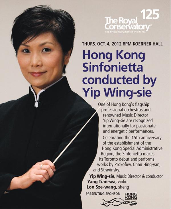 香港小交响乐团下周四演出 为多伦多乐迷带来香港创意