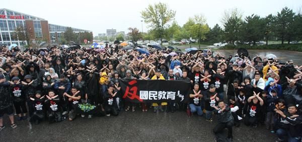 300名多伦多华人集会反对香港实行国民教育