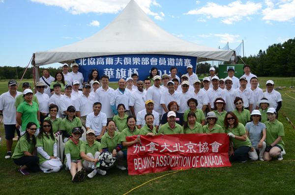 北京协会高尔夫球俱乐部举办“华旗杯”邀请赛 52名选手参加