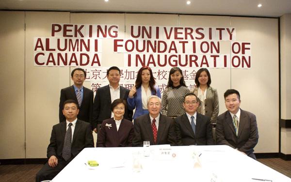 北京大学加拿大校友基金会理事会成立