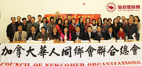 加拿大华人同乡会联合总会新春年会明年2月7日在万锦市举行