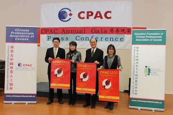 CPAC年度慈善晚宴1月25日举行 为教育基金会筹款
