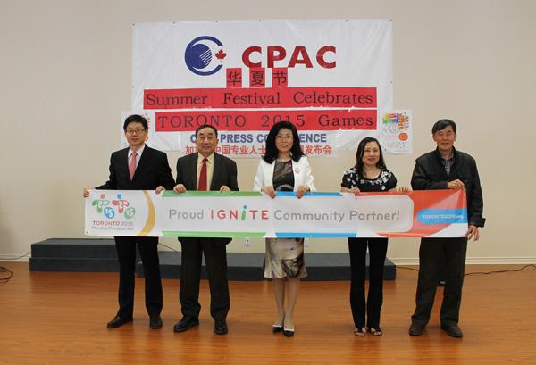 CPAC成为泛美运动会IGNITE项目社区合作伙伴 6月21日华夏节为泛美运动会喝彩