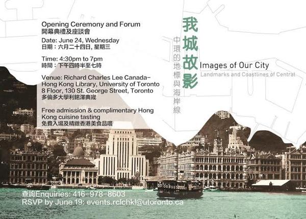 《我城故影》旧照展重温香港中环百年变迁