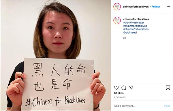 纽约华人行动小组游说华人和华人商家支持“黑人的命也是命”抗争运动，美加城市华人响应